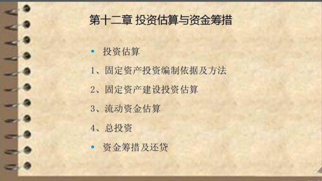 農(nóng)業(yè)資金申請(qǐng)報(bào)告策劃編制