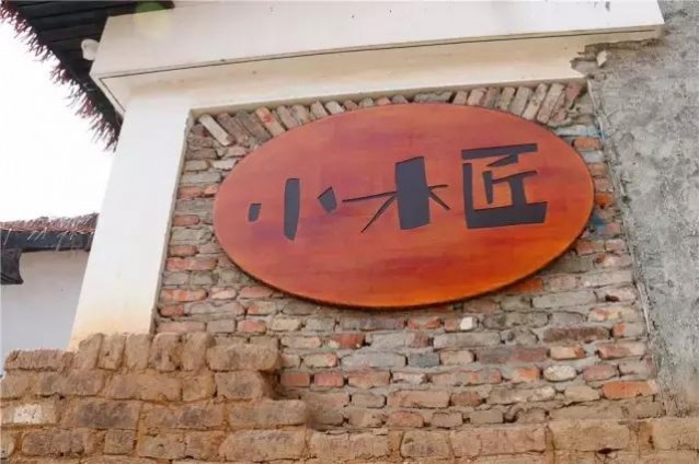 特色小鎮(zhèn)建設(shè)中的四大忌諱