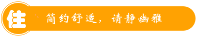 培田路仔文化客棧