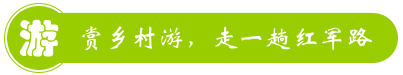 莆田笛韻森林人家客棧