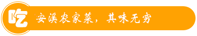 安溪尤俊農(nóng)耕文化園