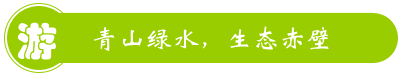 永泰赤壁619農(nóng)家樂飯莊