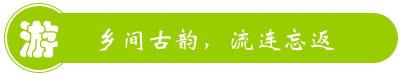 長泰歡樂灣農莊