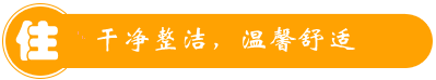 長泰又一村休閑山莊