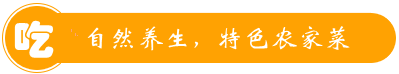 武平百高灘休閑莊園