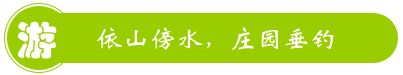 武平百高灘休閑莊園