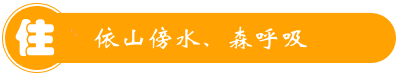 三明紅魚谷休閑山莊