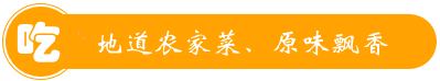 古山重花田社民宿