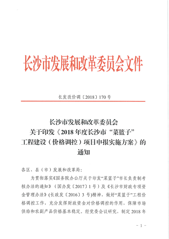 2018年長沙農(nóng)業(yè)補助：重點補助200畝以上蔬菜標準化大棚建設(shè)