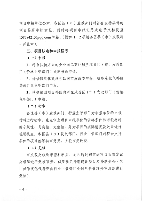 2018年長沙農(nóng)業(yè)補助：重點補助200畝以上蔬菜標準化大棚建設(shè)