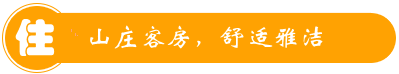 龍巖古田山莊