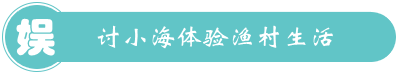 小嶝島上人家客棧