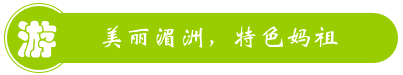 湄洲島星海灣海景民宿