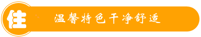 湄洲島星海灣海景民宿