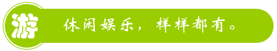 磊鑫緣休閑農(nóng)莊