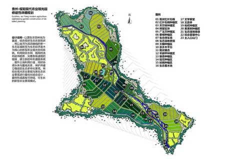 貴州?綏陽現(xiàn)代農(nóng)業(yè)觀光園修建性詳細(xì)規(guī)劃