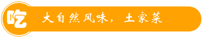 武平尚義森林人家