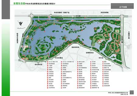 東莞生態(tài)園中央水系島群景觀及生態(tài)重建工程