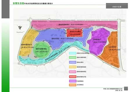 東莞生態(tài)園中央水系島群景觀及生態(tài)重建工程