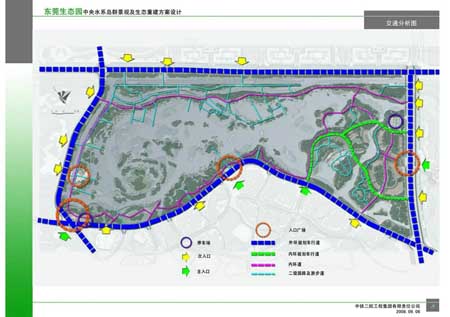 東莞生態(tài)園中央水系島群景觀及生態(tài)重建工程