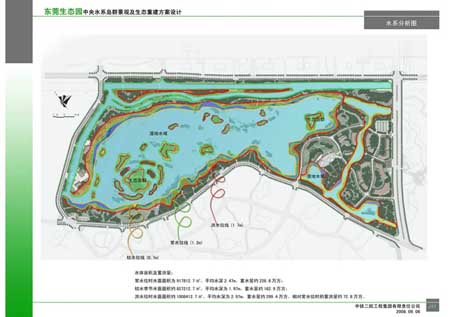 東莞生態(tài)園中央水系島群景觀及生態(tài)重建工程