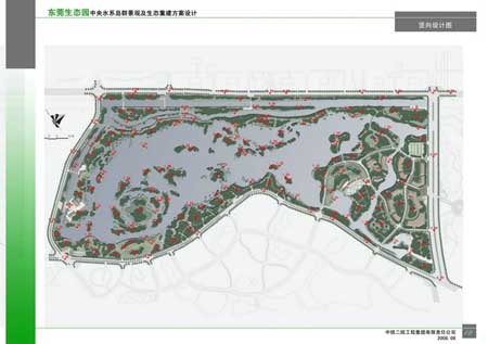 東莞生態(tài)園中央水系島群景觀及生態(tài)重建工程