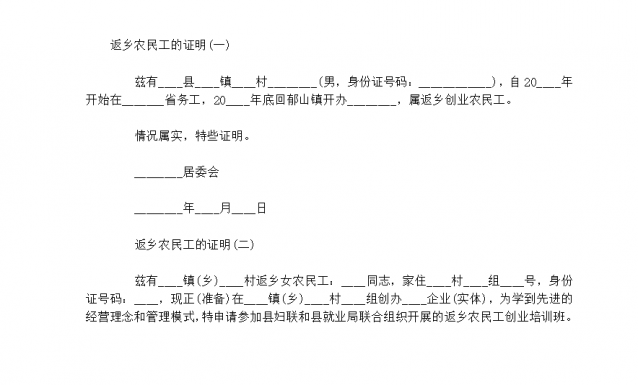 2018國家重點(diǎn)扶持農(nóng)民工返鄉(xiāng)農(nóng)產(chǎn)品推薦，讓返鄉(xiāng)成為農(nóng)民工更好的選擇！