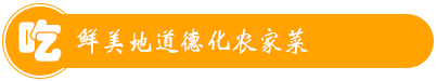 德化桃源閣民宿