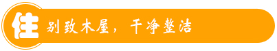 南靖一伙人休閑山莊