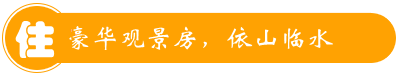 漳浦火山島龍文玉山莊