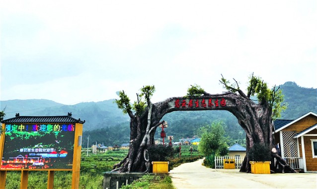 慈云居生態(tài)養(yǎng)生園