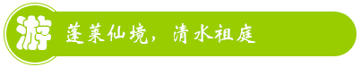 安溪彭格南天門休閑山莊