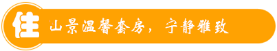 安溪彭格南天門休閑山莊