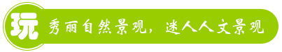 南平政和古元森林人家