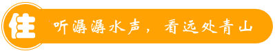 漳州塔下小橋流水客棧（樹德樓店）