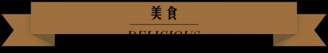 長(zhǎng)泰·納宇集裝箱休閑農(nóng)莊