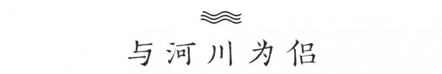 鄉(xiāng)村鄉(xiāng)村民宿設(shè)計(jì)：居住之美，生活之妙