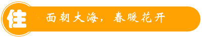 湄洲島豪來屋度假山莊