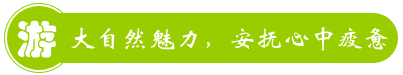 漳州漳浦天福石雕園丹巖山莊