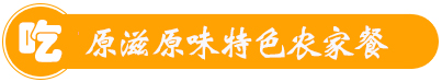 漳州大人廟農(nóng)莊