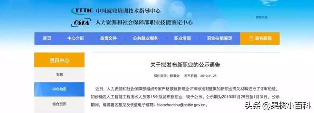 15項新職業(yè)，農(nóng)業(yè)經(jīng)理人、無人機飛手……有你感興趣的嗎？