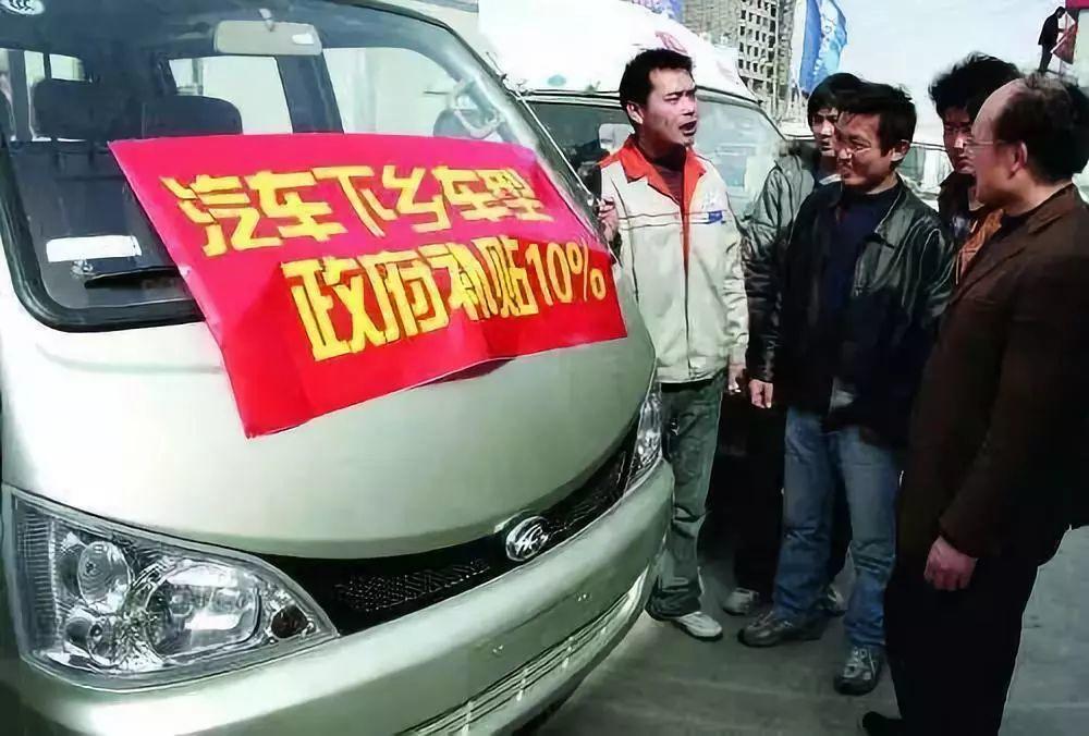 農(nóng)村戶口值錢了！2019年汽車下鄉(xiāng)政策出爐，農(nóng)民換車補貼力度大！