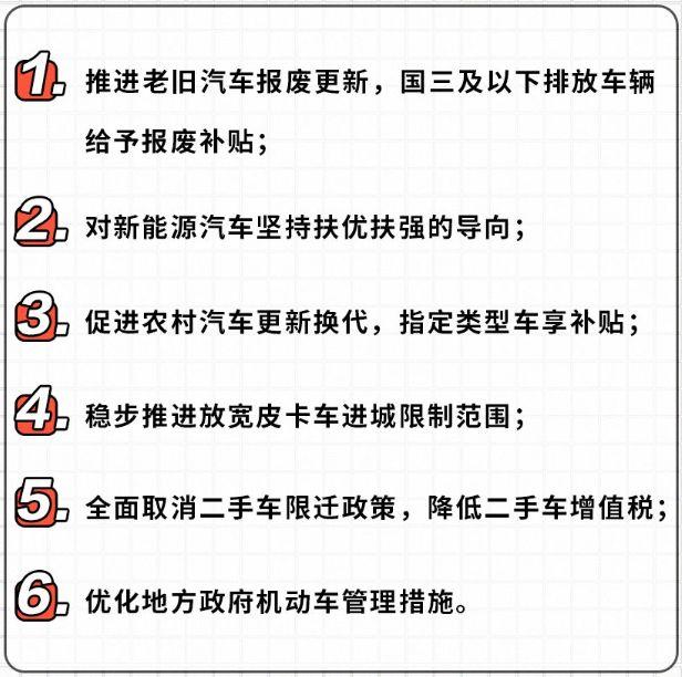 農(nóng)村戶口值錢了！2019年汽車下鄉(xiāng)政策出爐，農(nóng)民換車補貼力度大！