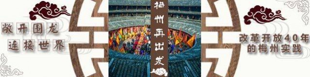 梅州梅縣：改革創(chuàng)新推動三產(chǎn)融合，融出鄉(xiāng)村振興加速度