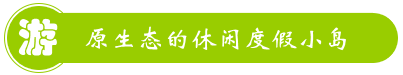 廈門翔安小嶝海島民宿