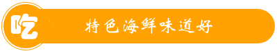 廈門翔安小嶝海島民宿