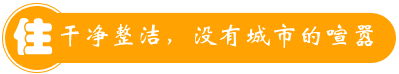 廈門翔安小嶝海島民宿