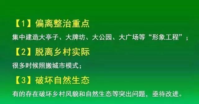 美麗鄉(xiāng)村規(guī)劃建設(shè)中最常見的10個(gè)“敗筆”