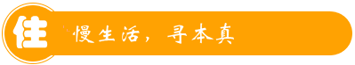 見山民宿