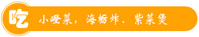 小嶝島聚集友客棧連鎖